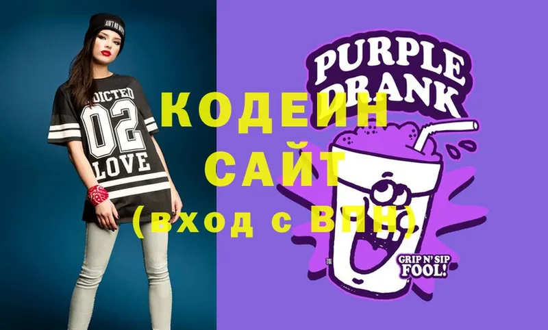 Кодеиновый сироп Lean Purple Drank  Кирсанов 